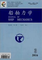 船舶力学工业工程论文