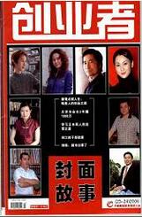 创业者(广州)如何发表论文
