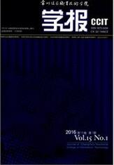 常州信息职业技术学院学报信息化论文发表