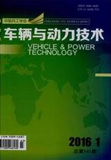 车辆与动力技术车辆工程论文