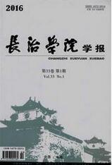 长治学院学报教育期刊咨询邮箱