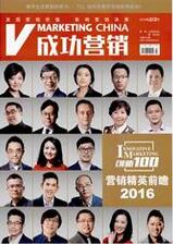 成功营销市场营销论文