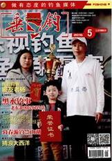 垂钓休闲文化期刊论文
