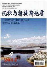 沉积与特提斯地质地质论文发表