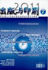 出版与印刷发表论文多少钱