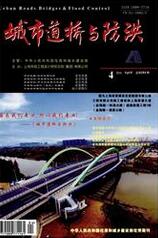 城市道桥与防洪交通工程论文