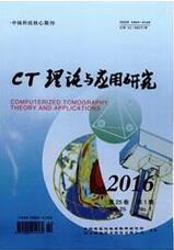 CT理论与应用研究地震工程论文