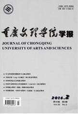 重庆文理学院学报咨询邮箱