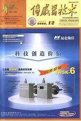 传感器技术多少钱