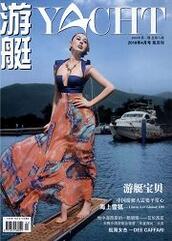 船艇审稿周期
