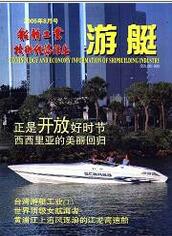 船舶工业技术经济信息船舶工程论文