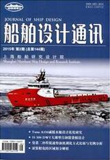 船舶设计通讯船舶工程论文