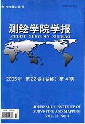 测绘学院学报测绘工程论文