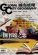 城市地理城市规划论文