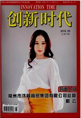 创新时代文化创新杂志