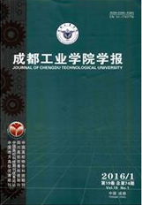 成都工业学院学报工程杂志