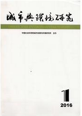城市与环境研究环境工程杂志