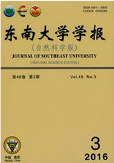 东南大学学报:自然科学版教育期刊