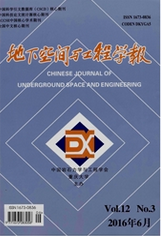 地下空间与工程学报工业期刊