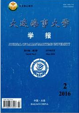 大连海事大学学报:自然科学版船舶工程论文