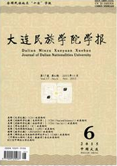 大连民族学院学报教育文化论文