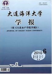 大连水产学院学报海洋工程论文
