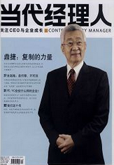 当代经理人贸易论文