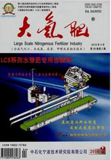 大氮肥化工论文发表
