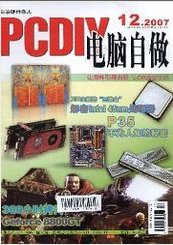 电脑自做计算机研究论文