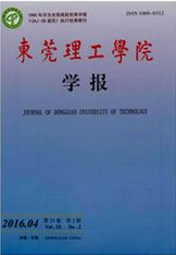 东莞理工学院学报理工论文