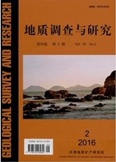 地质调查与研究地质工程师论文