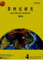 第四纪研究科学论文