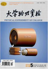 大学物理实验化工论文发表
