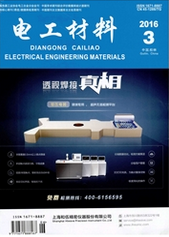 电工材料工业期刊