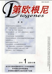 第欧根尼社会科学论文