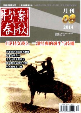 档案春秋档案论文