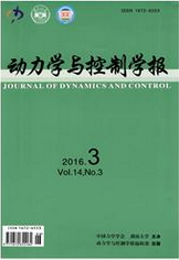 动力学与控制学报国家级物理教育论文