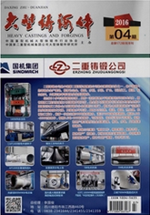 大型铸锻件工程师职称论文