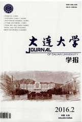 大连大学学报教育论文发表