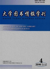 大学图书情报学刊图书馆建设