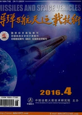 导弹与航天运载技术科技论文见刊快的期刊