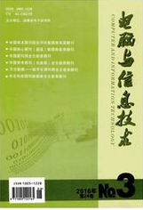 电脑与信息技术计算机期刊