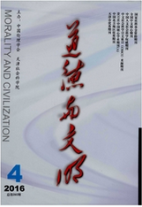 道德与文明哲学论文发表
