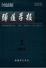 弹道学报科技职称论文发表