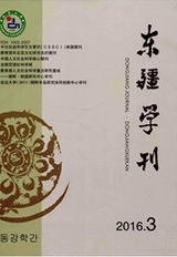 东疆学刊文化产业论文