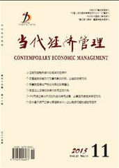 当代经济管理高级经济师论文