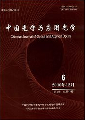 中国光学与应用光学审稿快的期刊