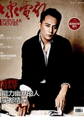 大众电影期刊