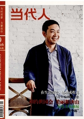 当代人文学类核心期刊