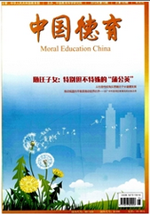 中国德育思想道德教育论文